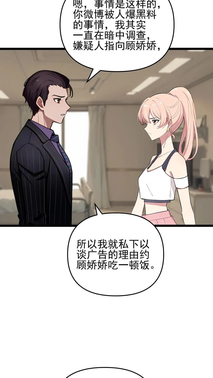 第82话5