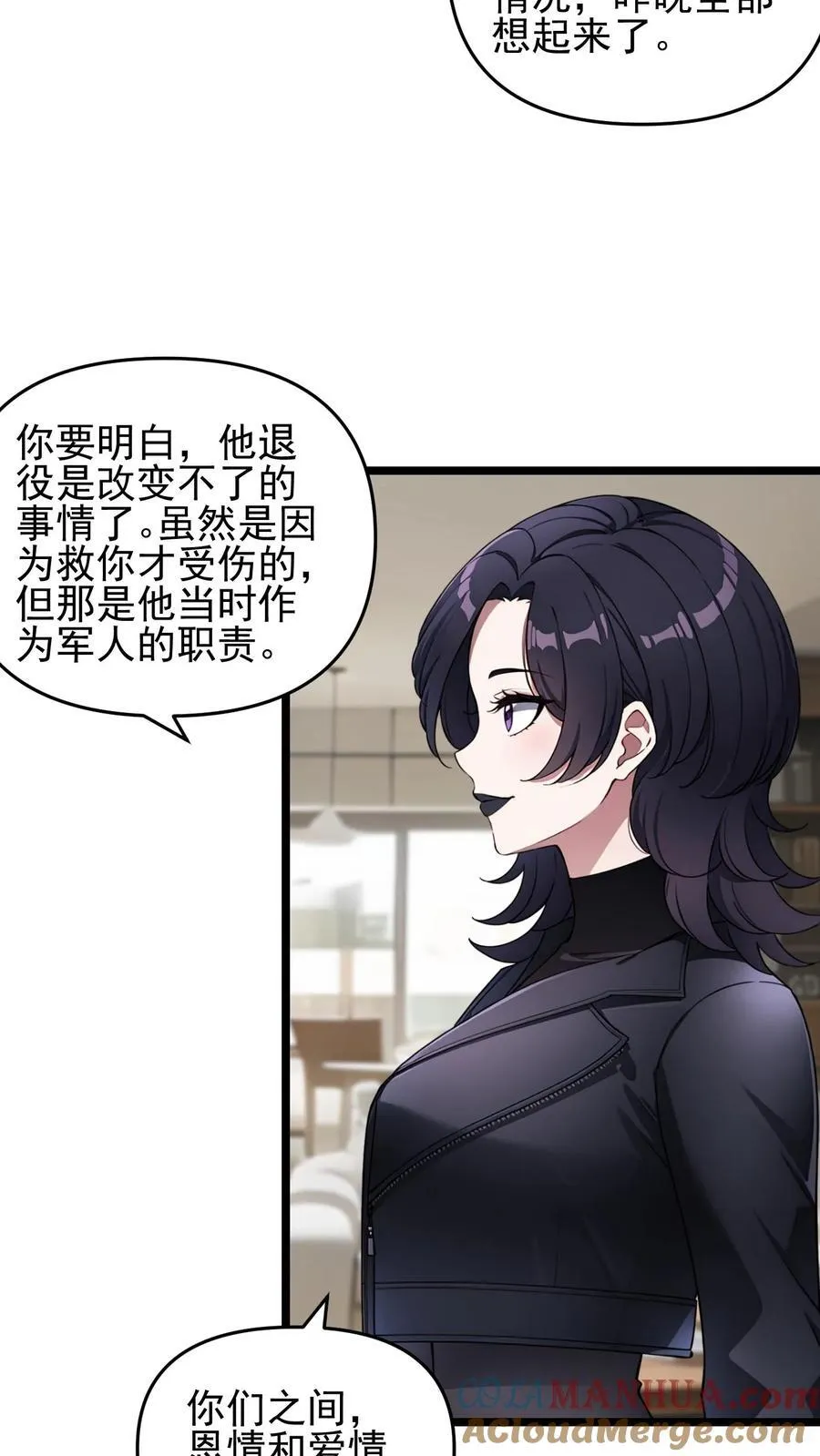 第91话8