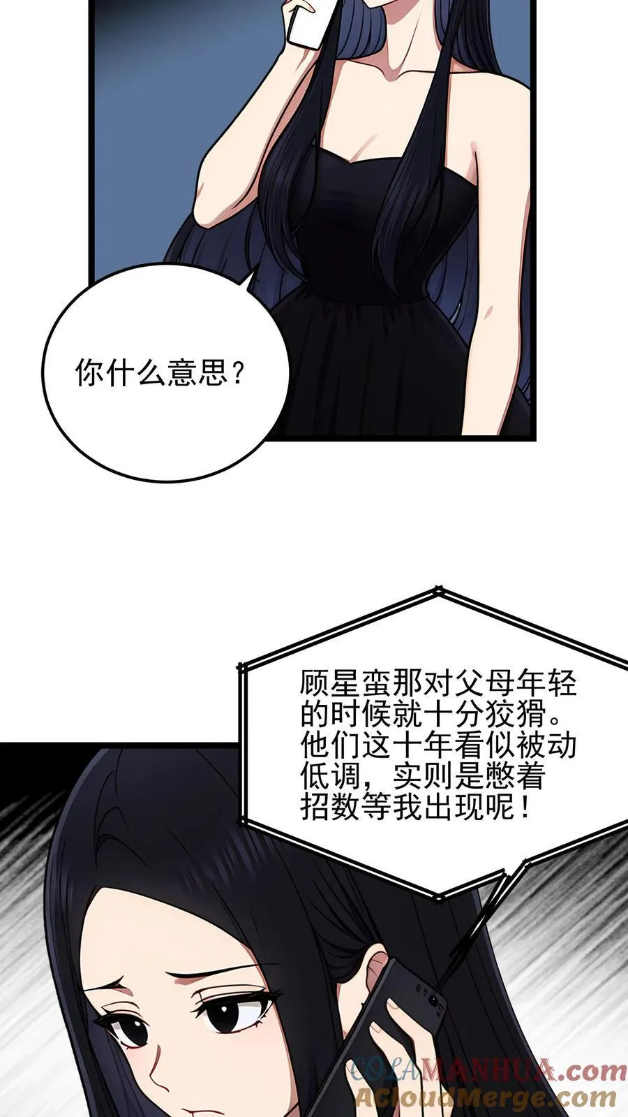 第69话16