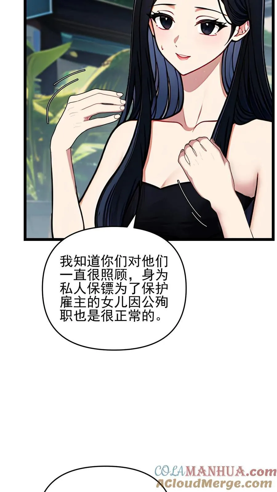 第77话20