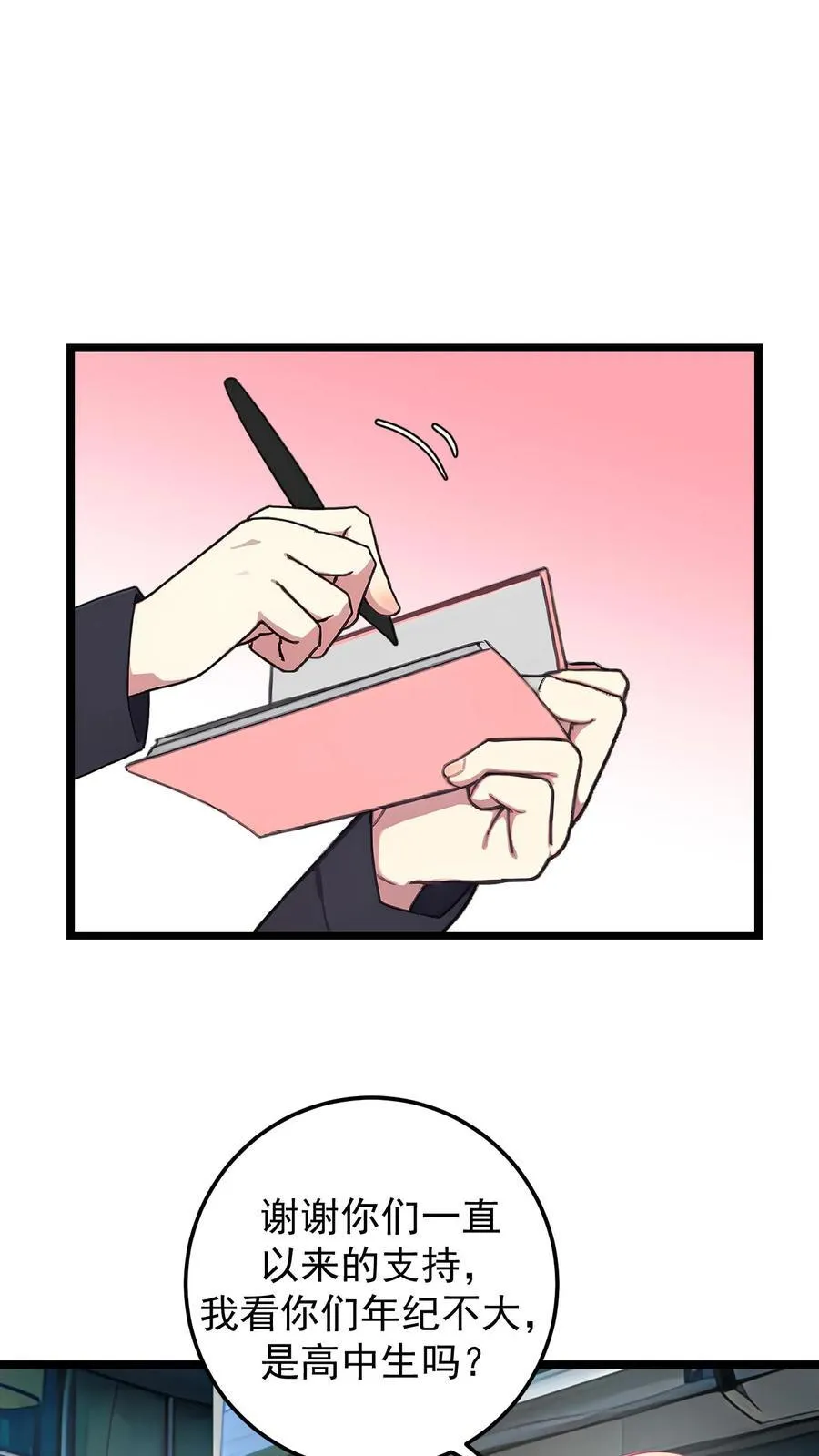 第136话5