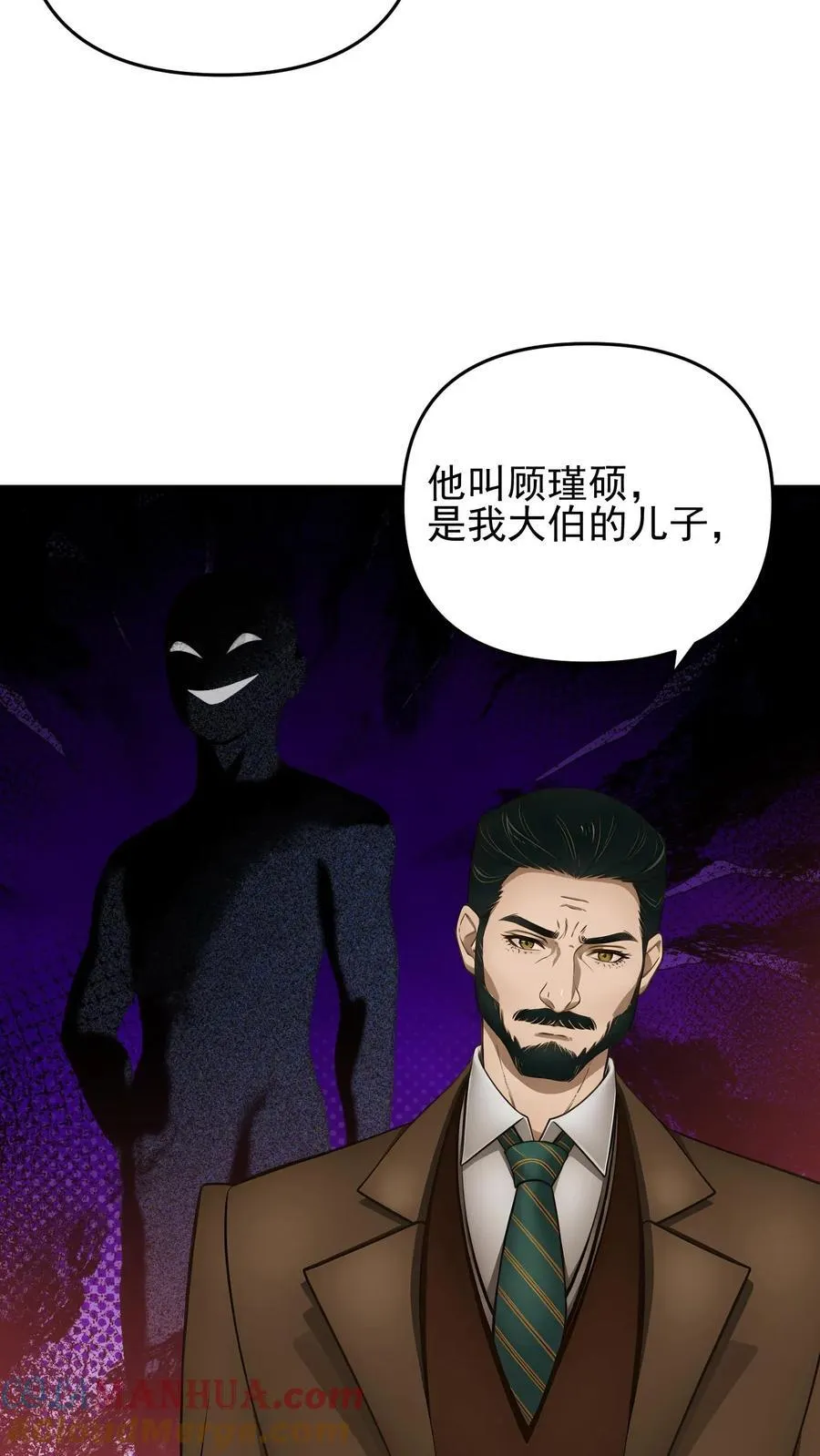 第86话8