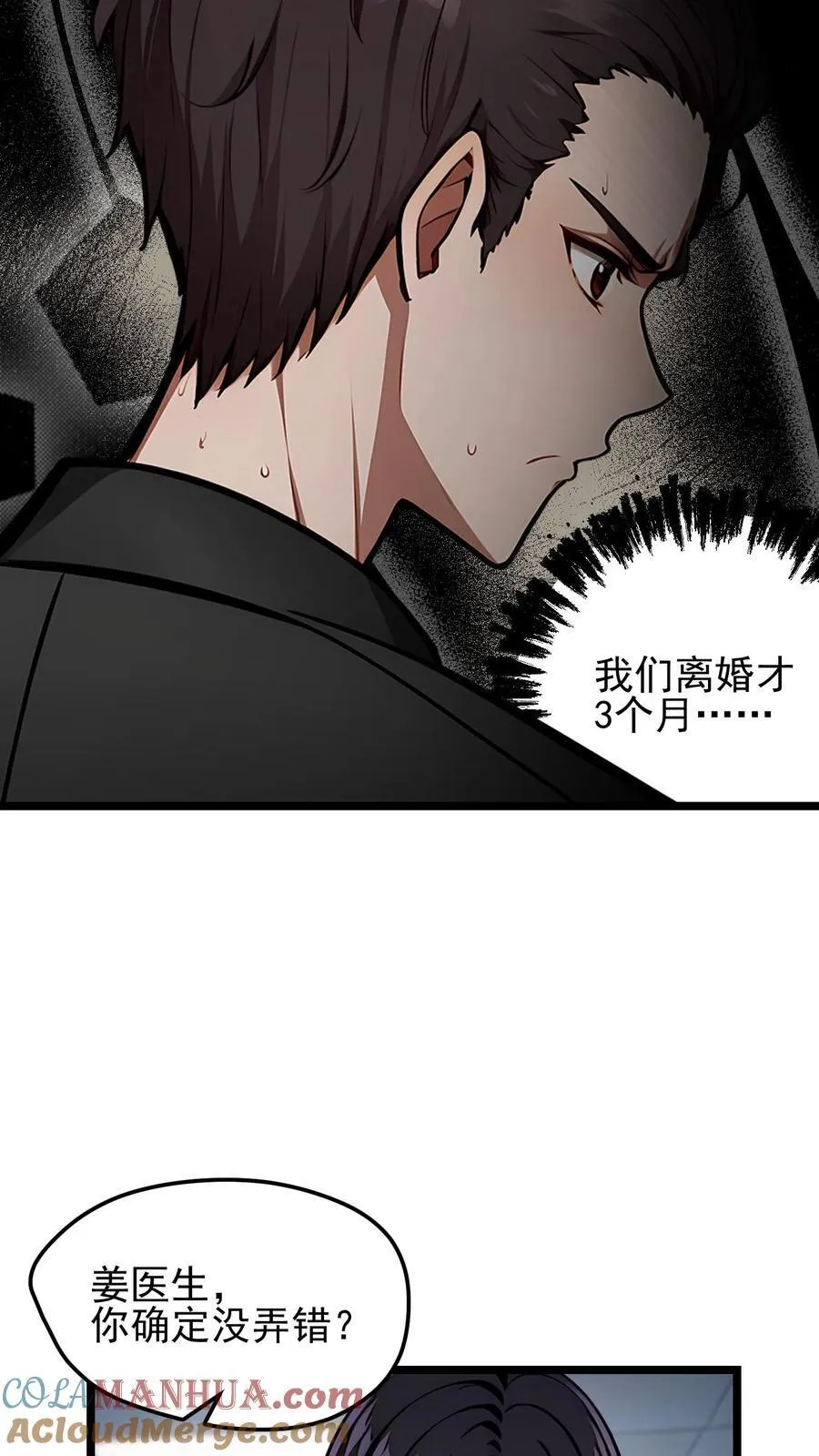 第61话18