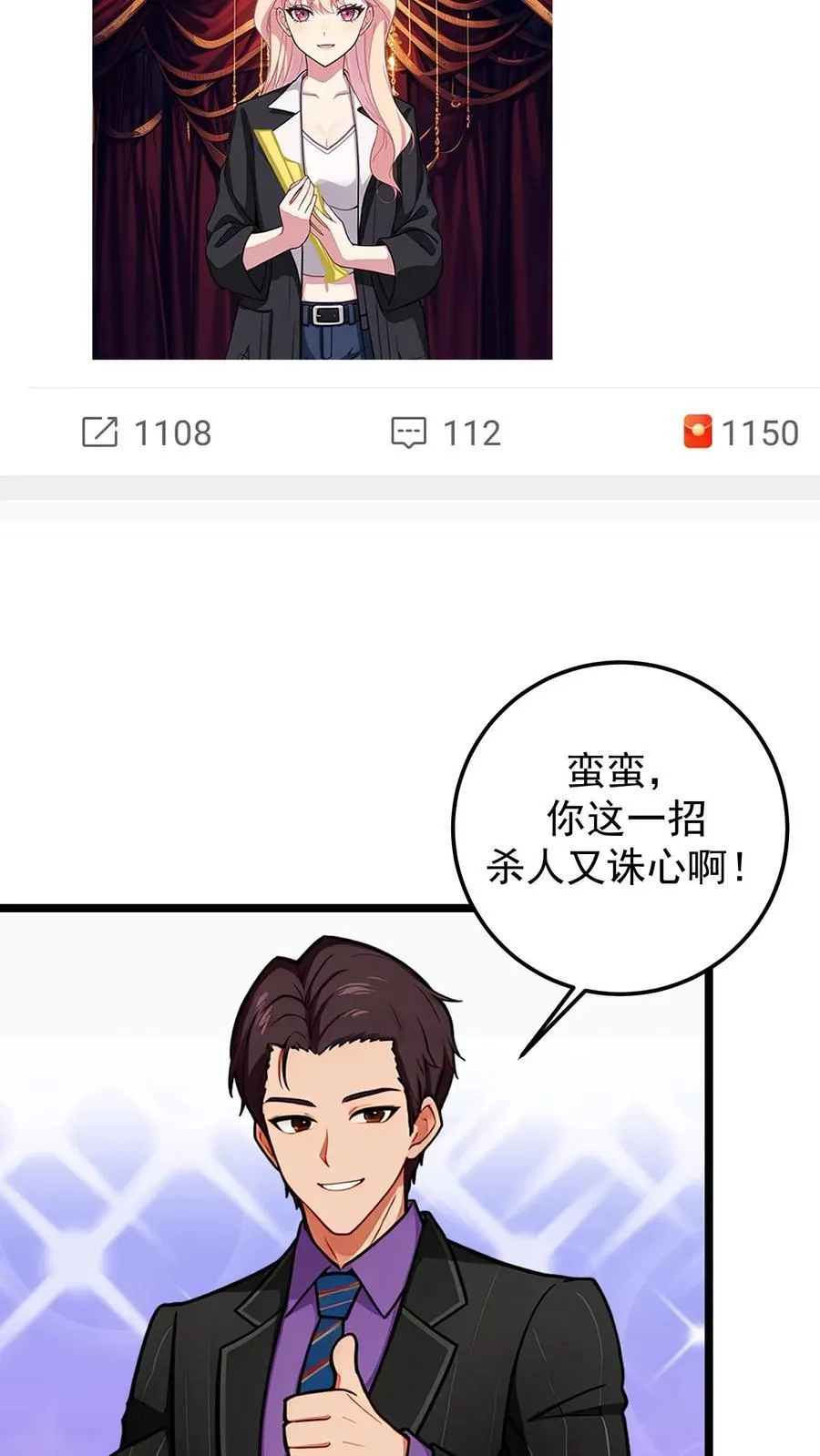 第138话19