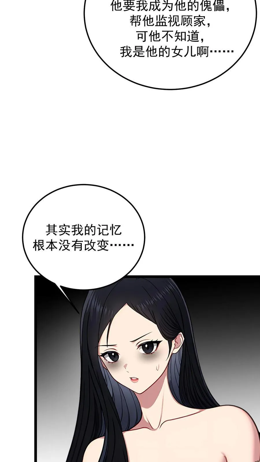 第89话17