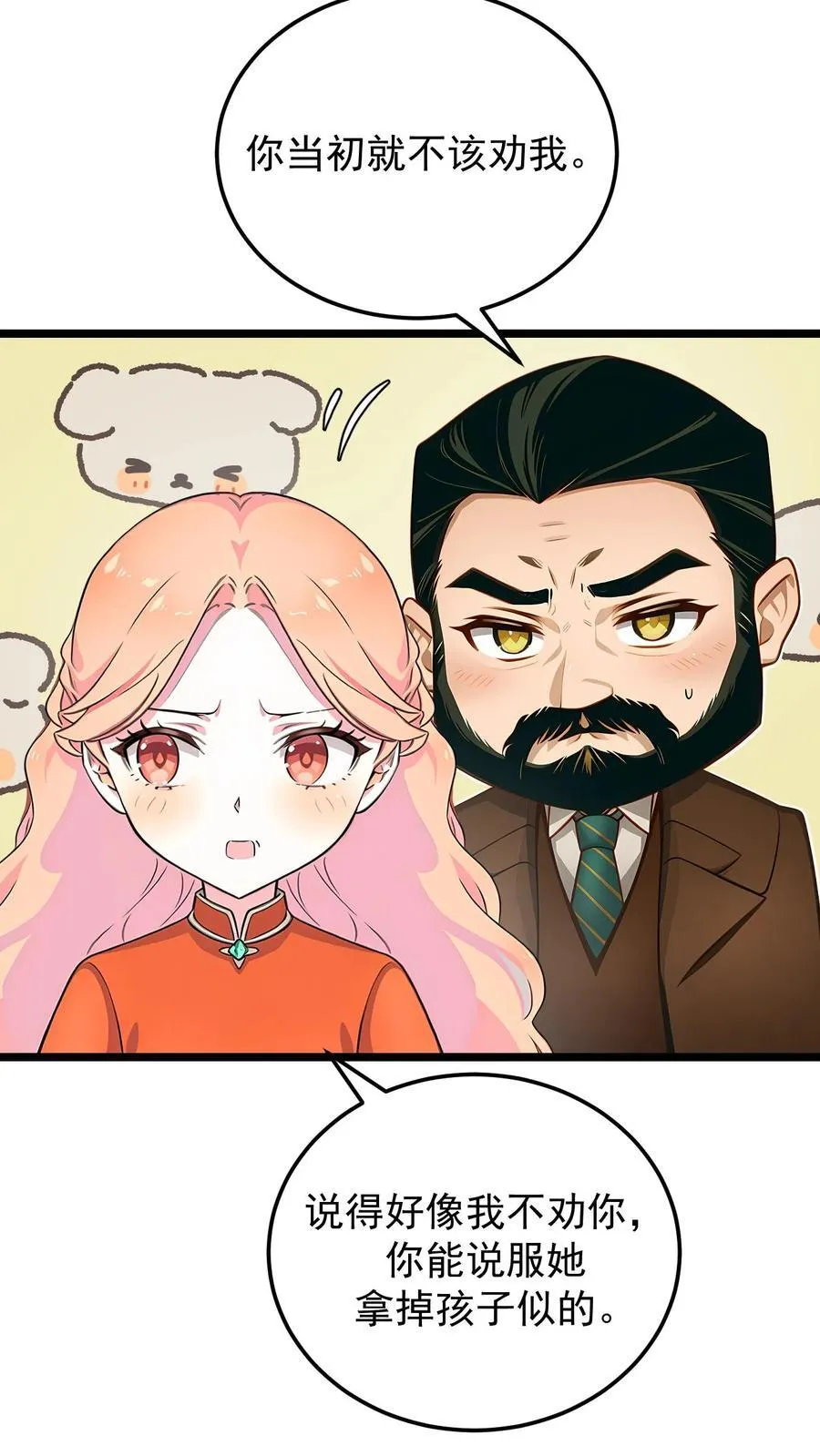 第85话7