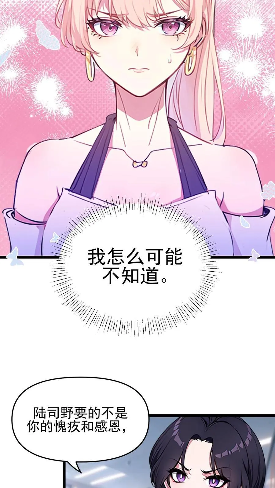 第97话17