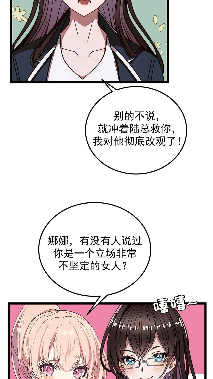 第84话13