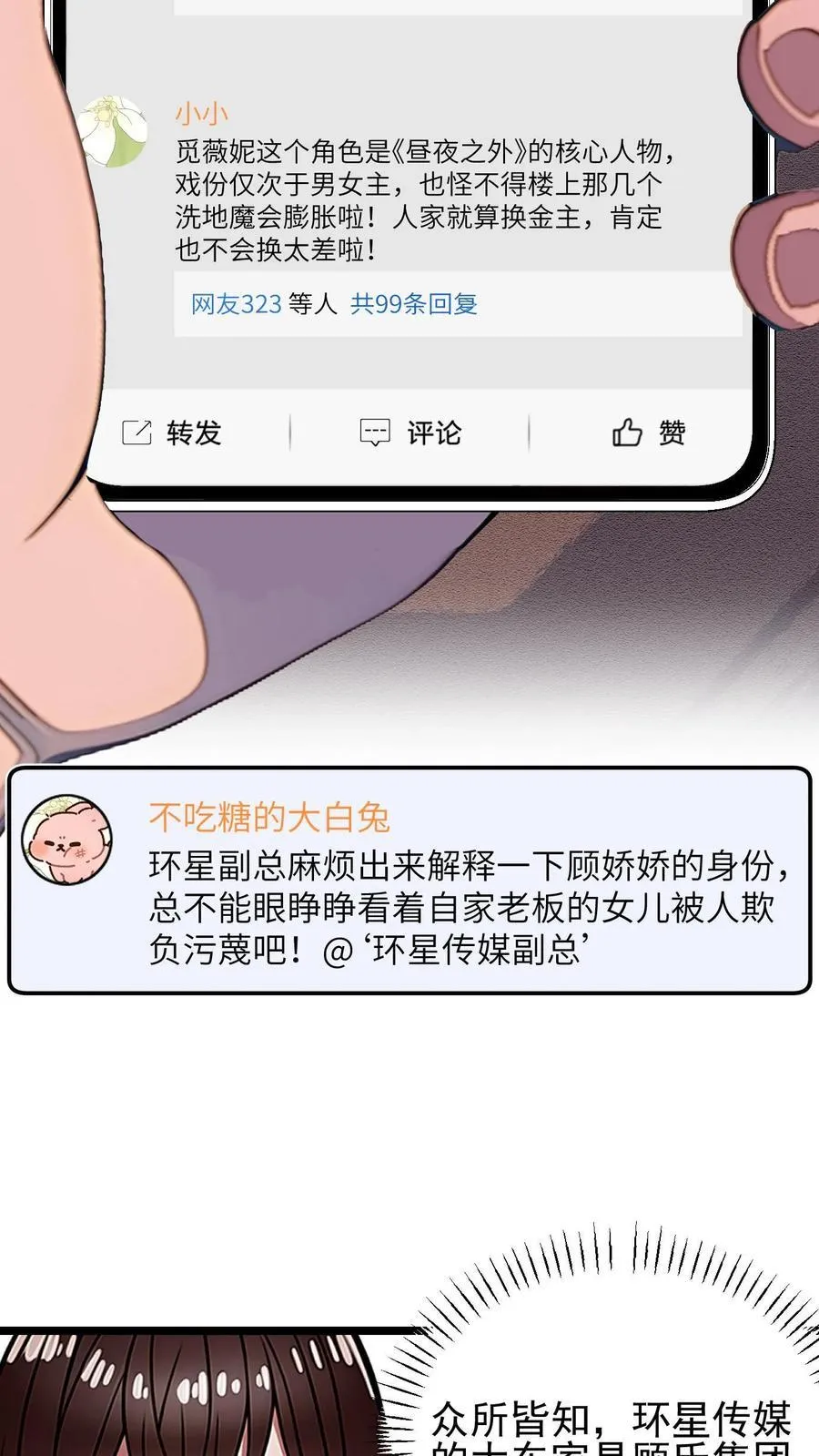第35话11