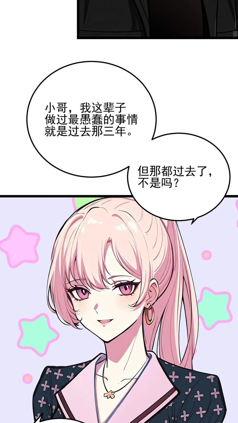 第54话7