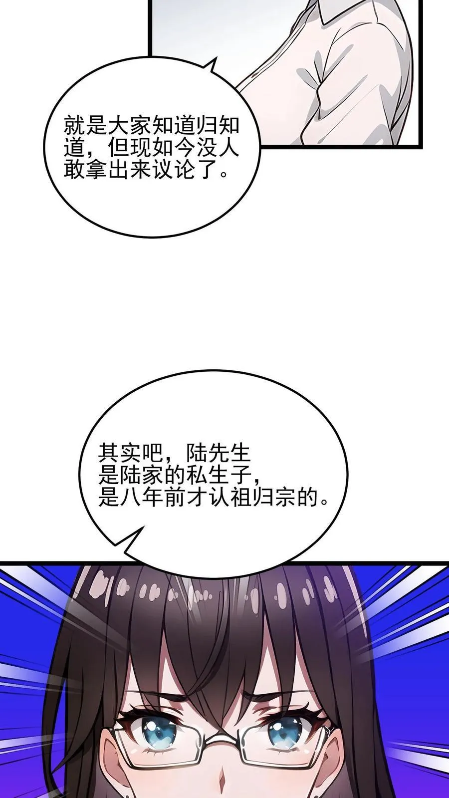 第28话19
