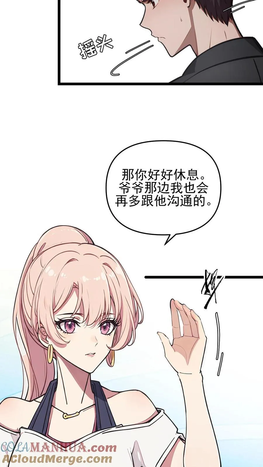 第107话8
