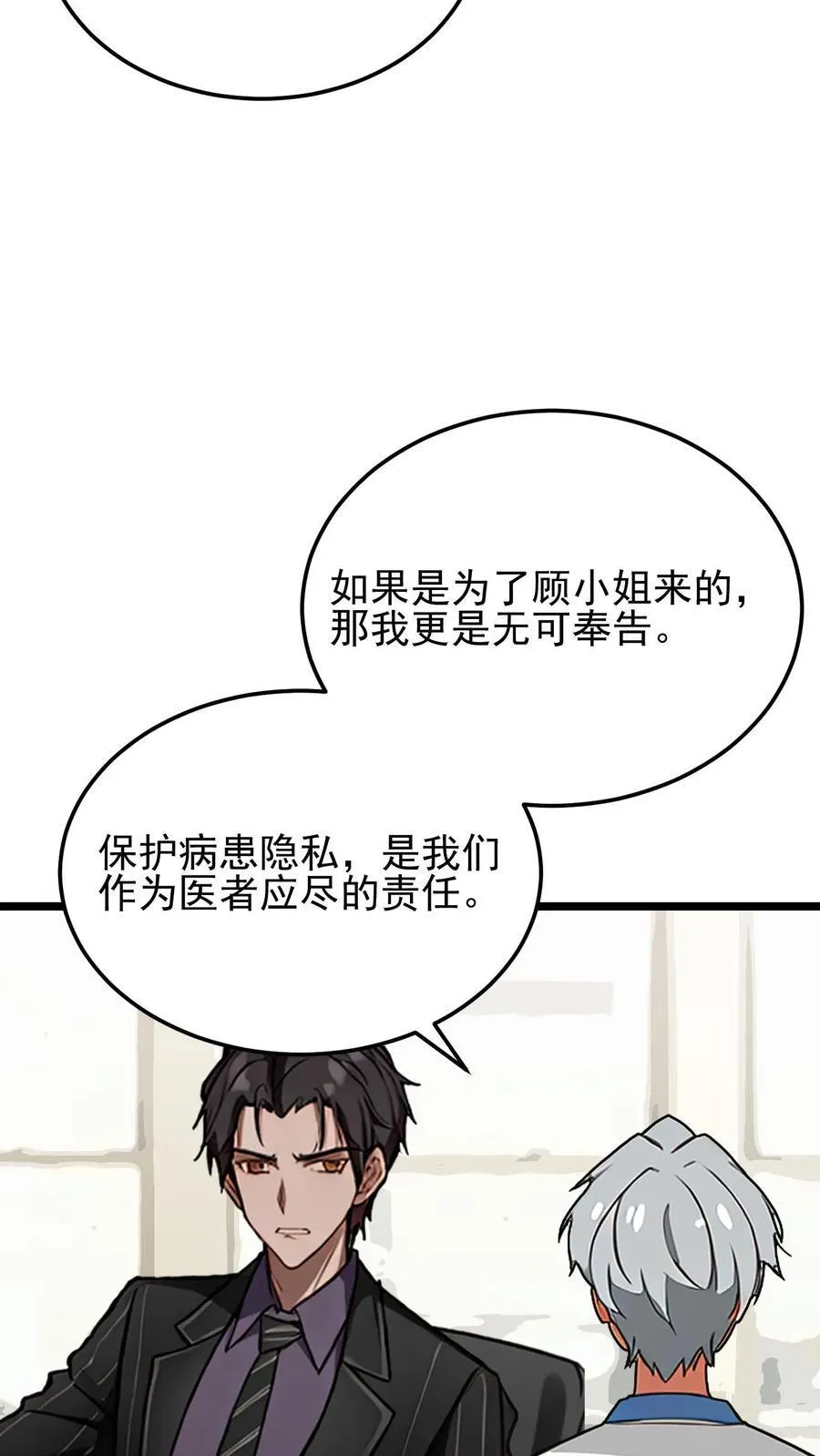 第24话21