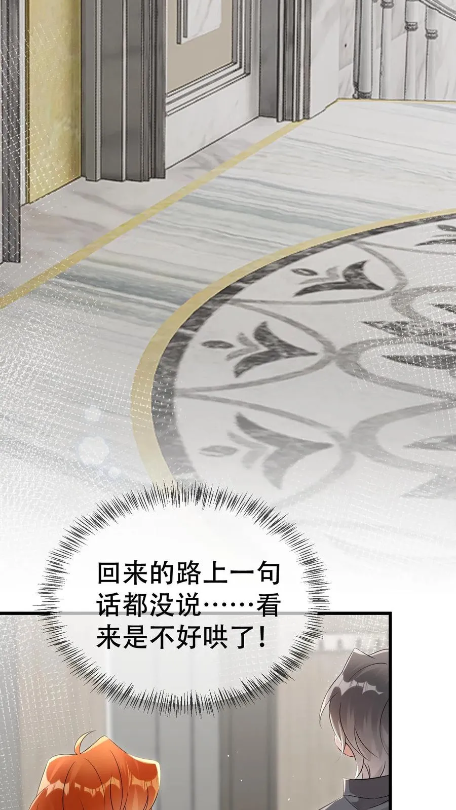 第51话 把你锁起来25