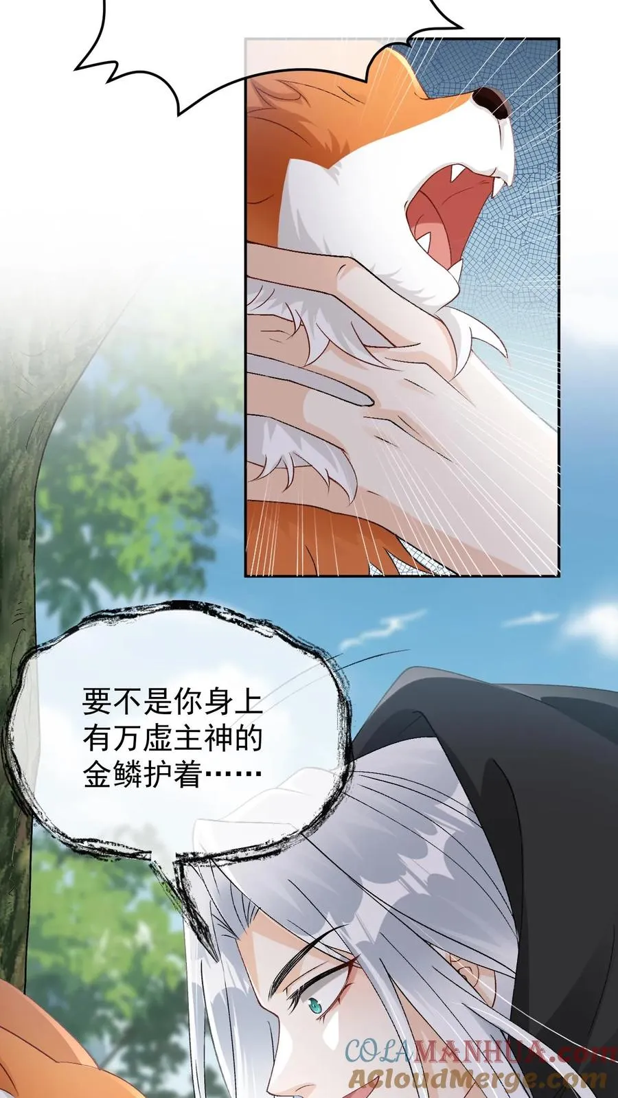 第81话 金鳞护身8