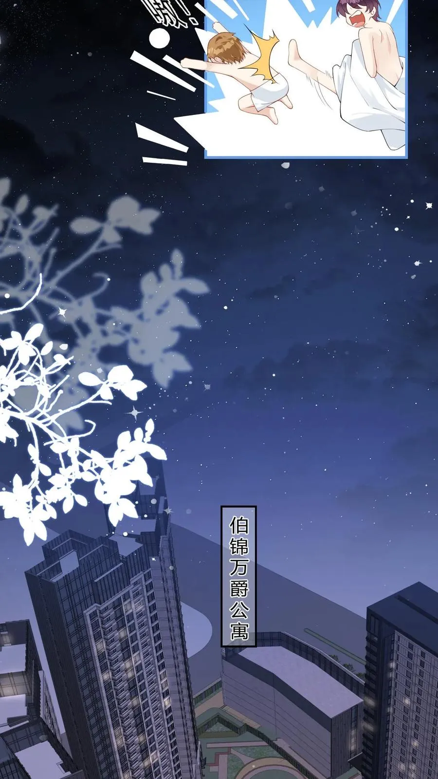 第3话 整治黑心莲花11