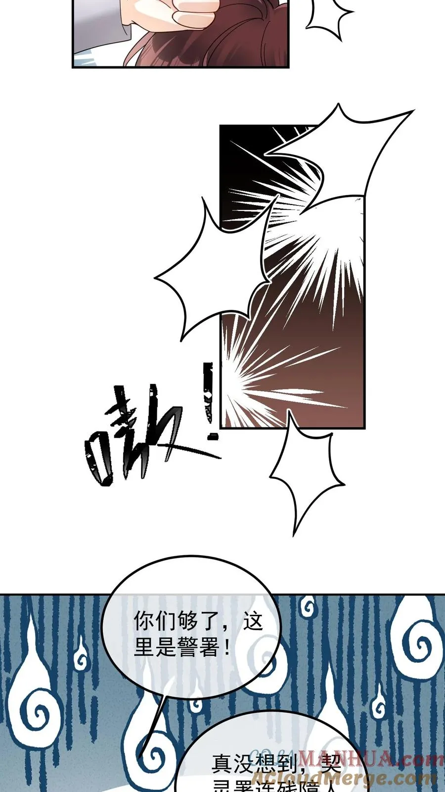 第66话 新婚伴侣10