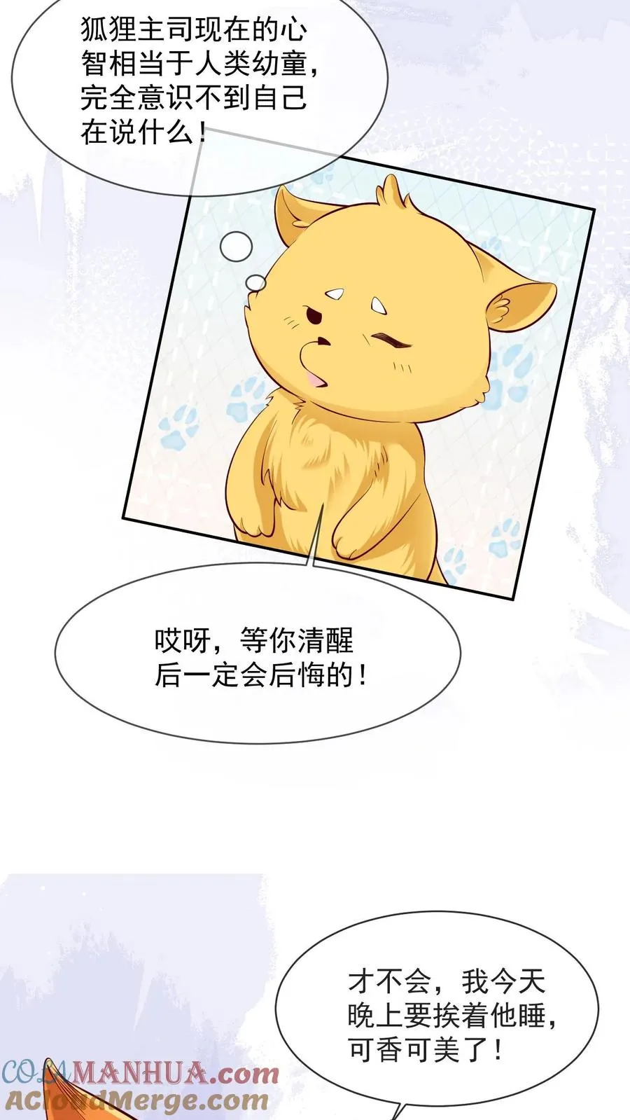 第7话 熟悉的感觉20