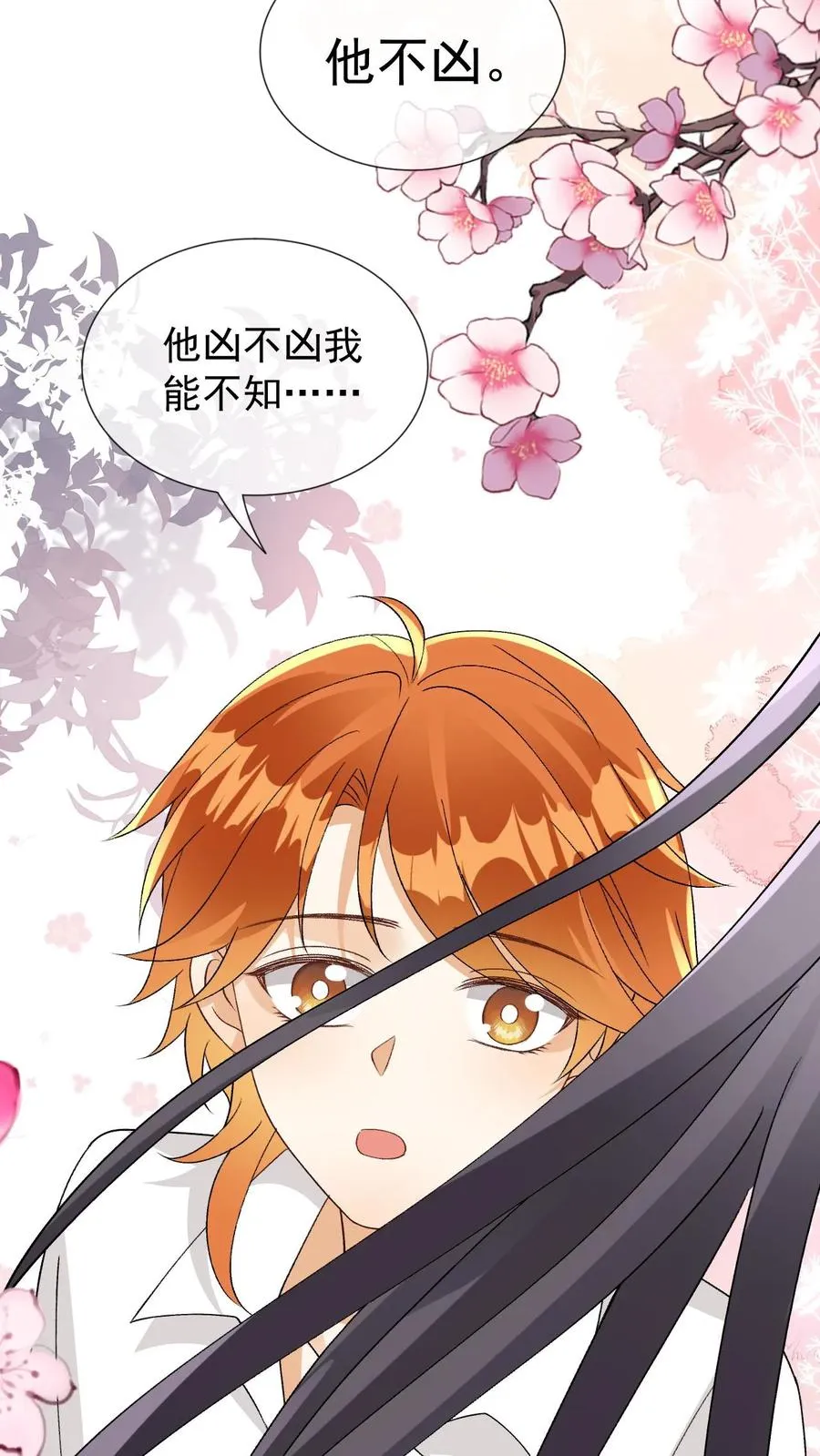 第96话 和小黑龙的过去23
