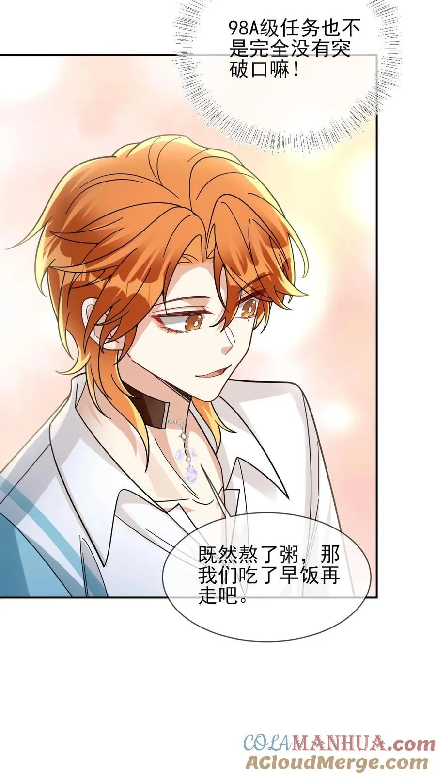 第42话 以退为进20