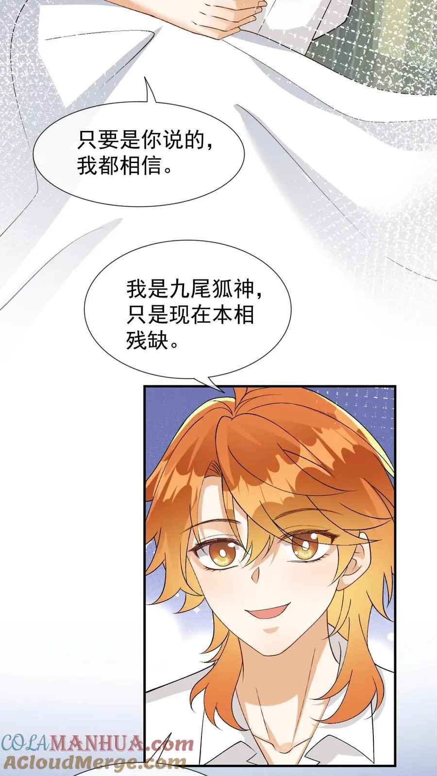 第96话 和小黑龙的过去2