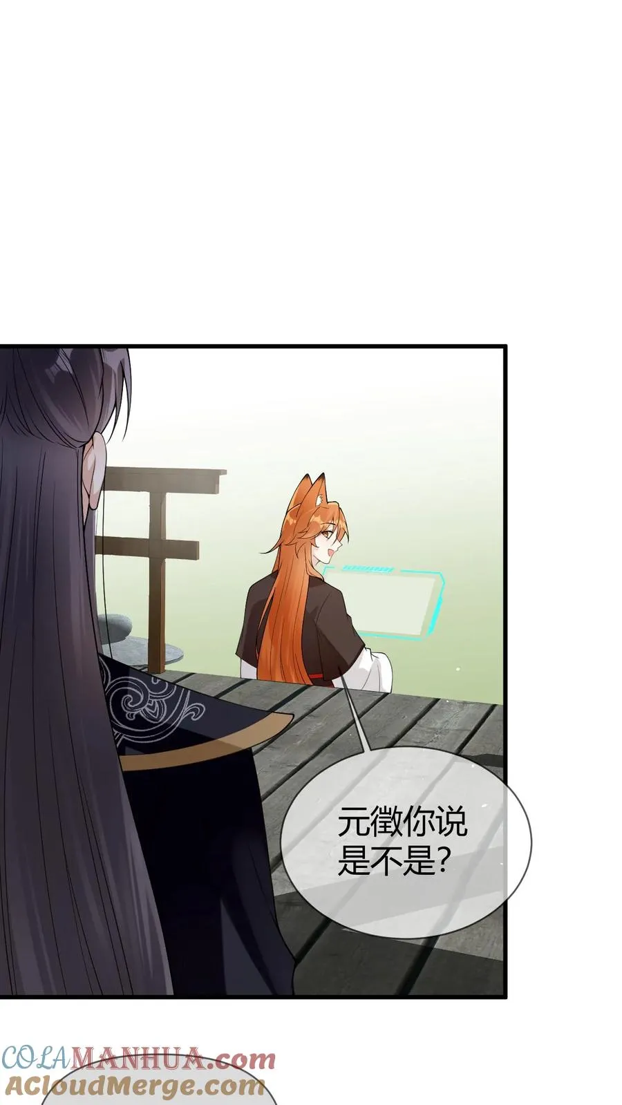 第103话 终章-找回碎掉的魂魄22