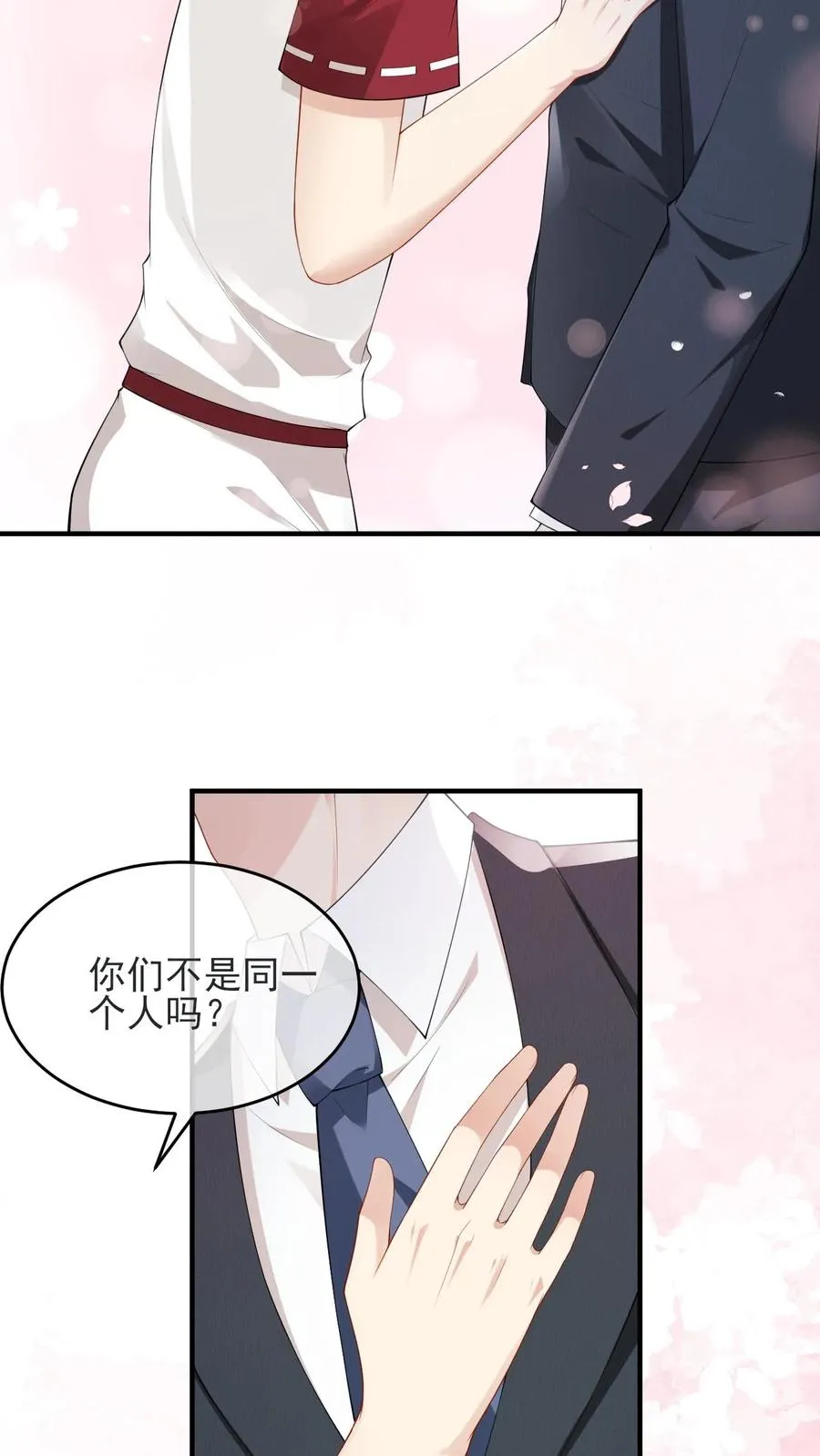 第36话 老子是颜驯7