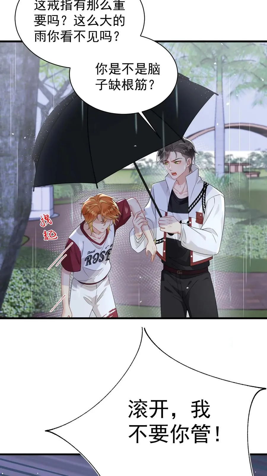 第38话 伤心欲绝的小狐狸15