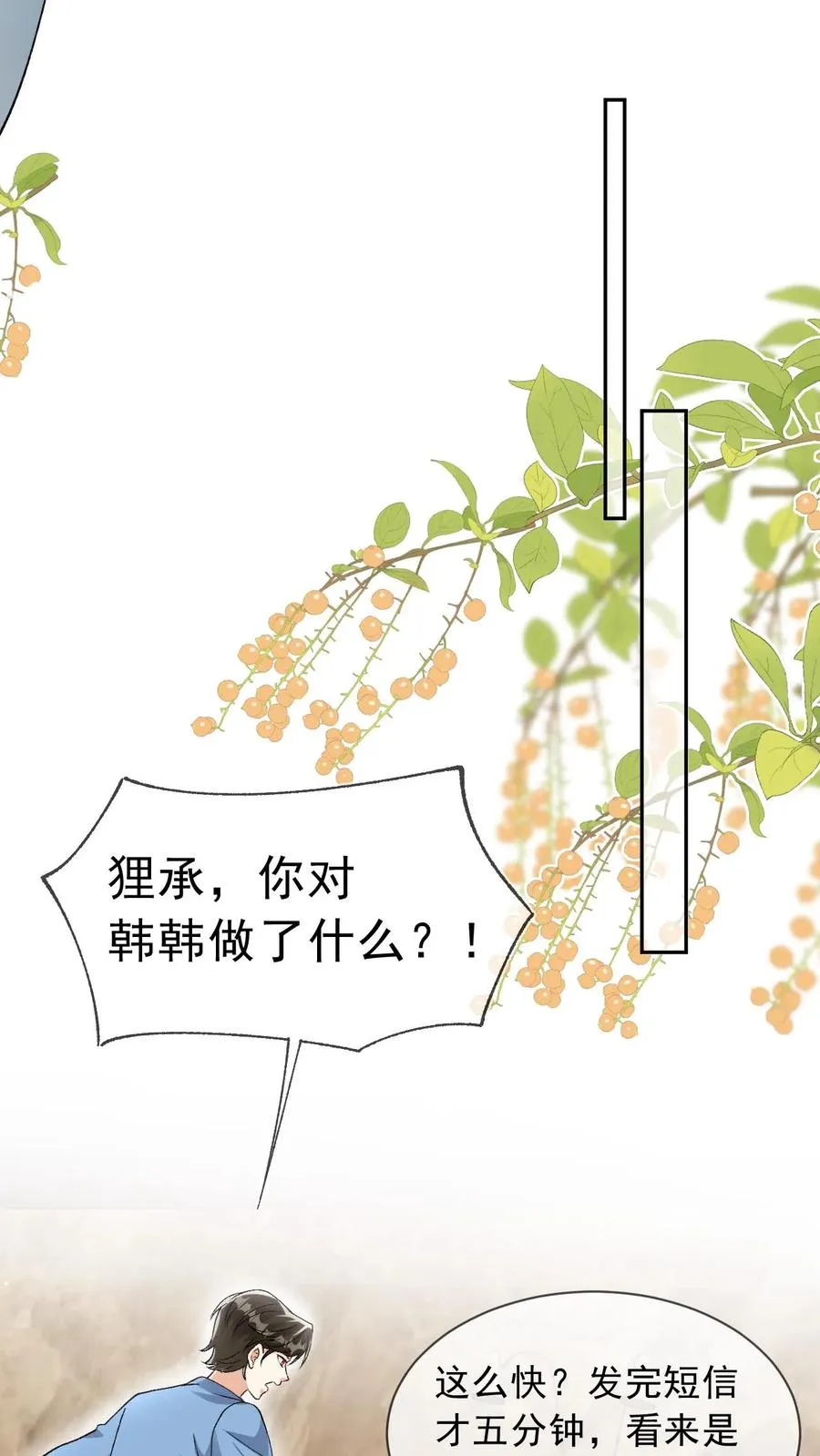 第26话 我也是你们play的一环吗？17