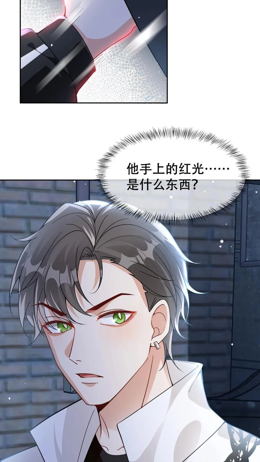 第15话 他能看到我的灵力？13