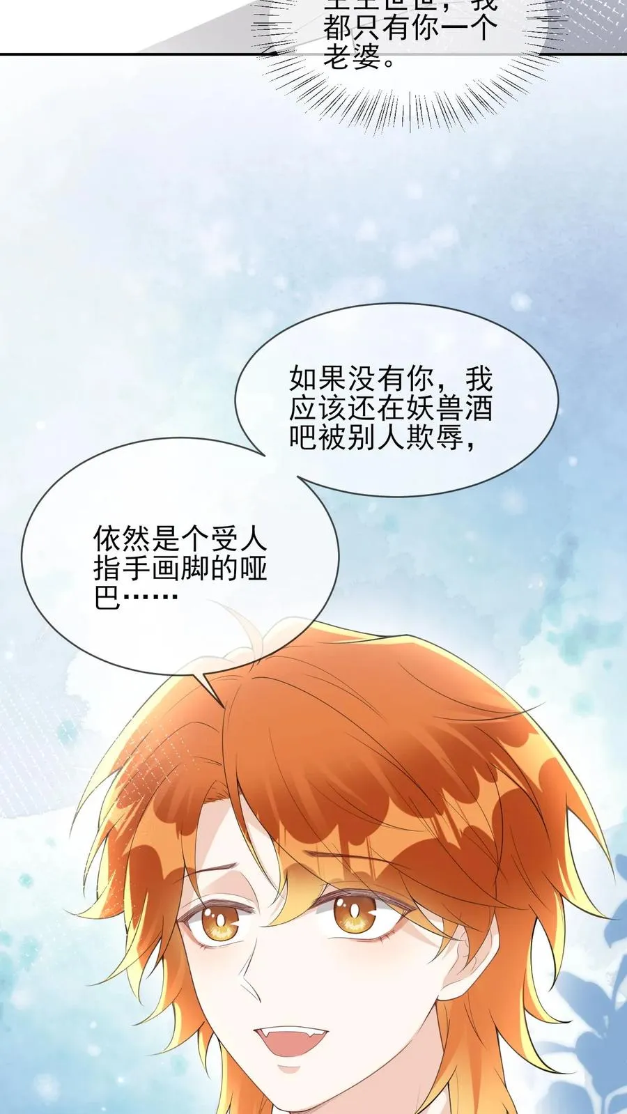第85话 颜谨是谁15