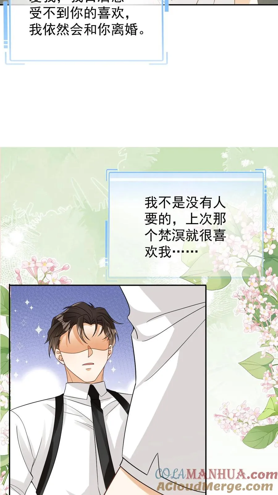 第77话 润花油14