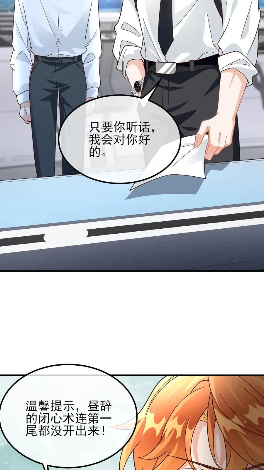 第63话 他是颜谨9