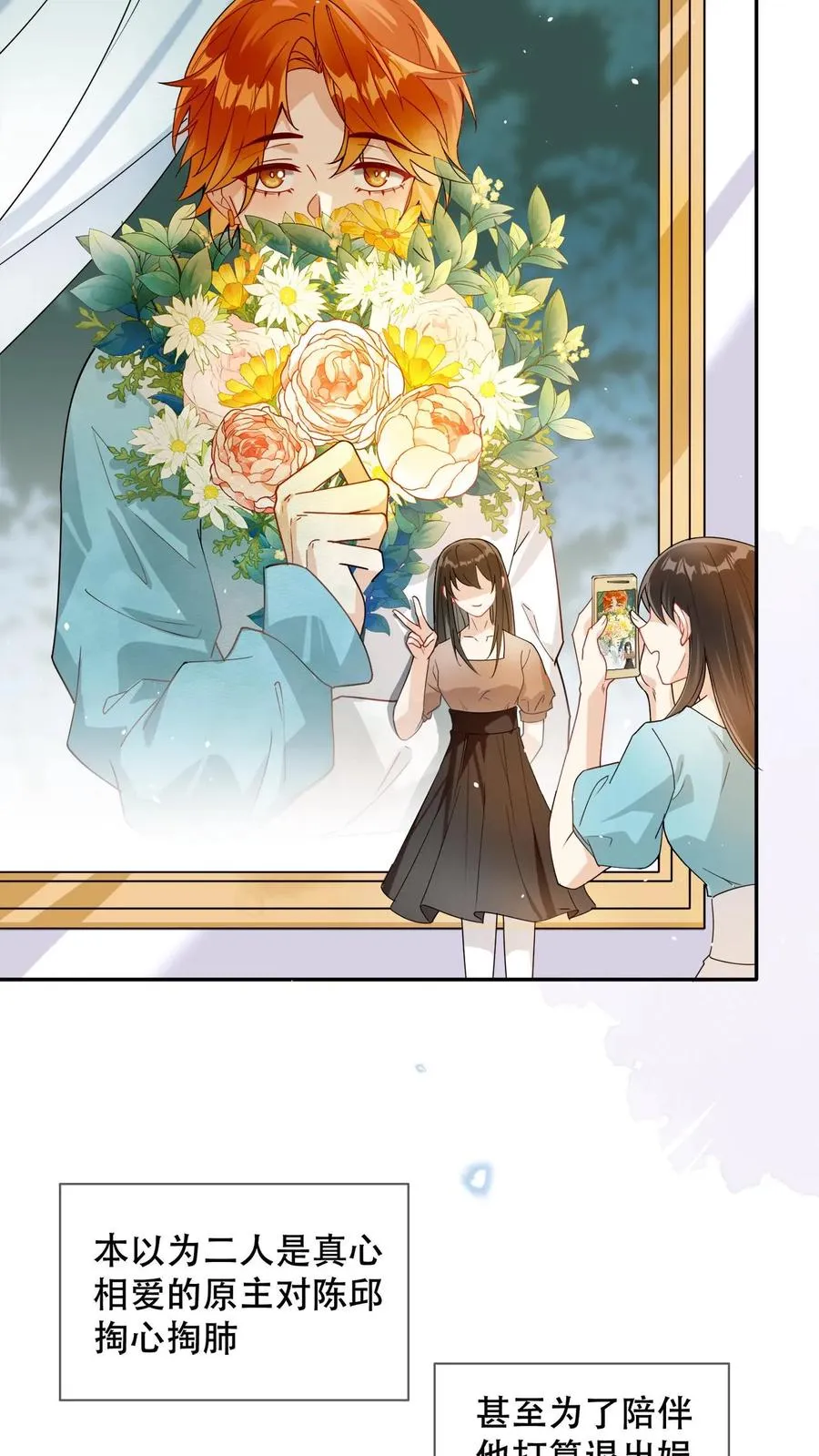 第1话 绯闻男友25