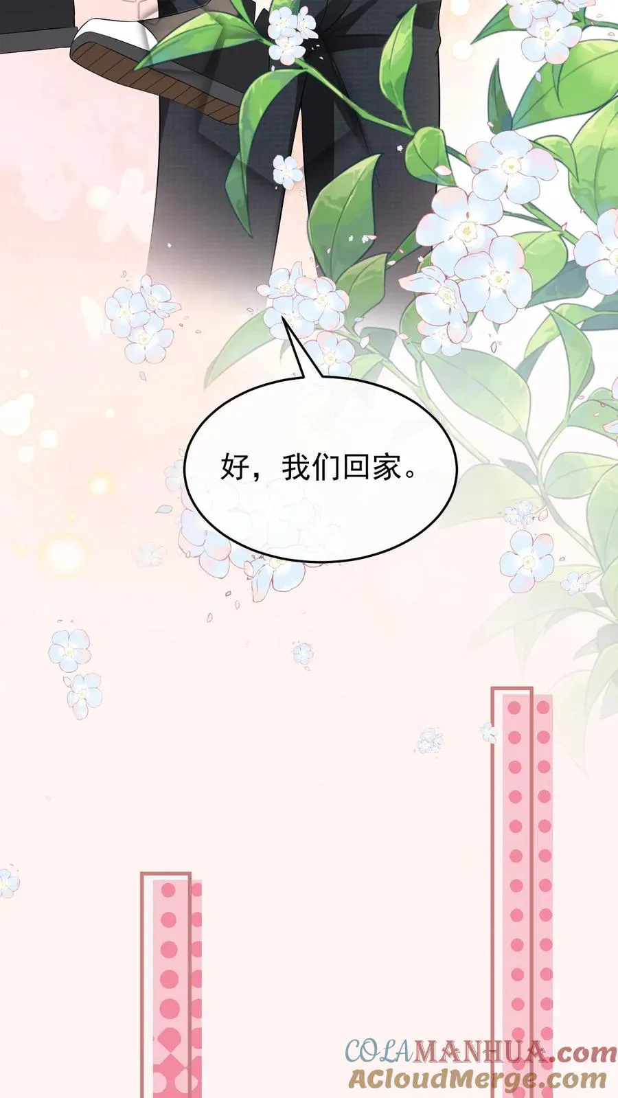 第60话 第一位面终章-终会再见14