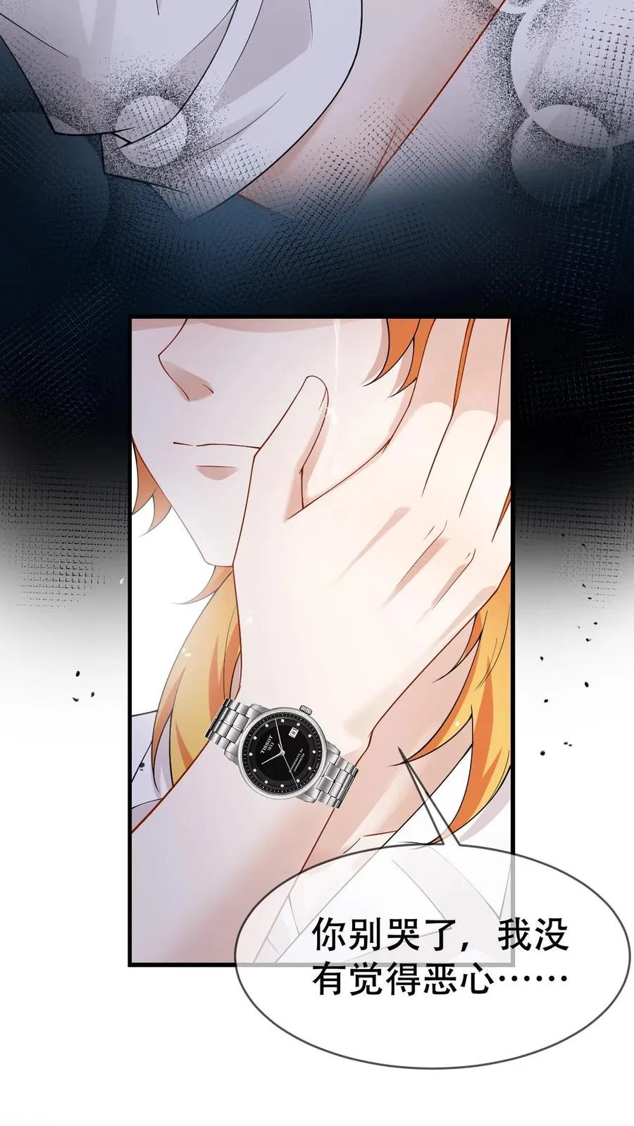 第76话 沙雕毒誓9