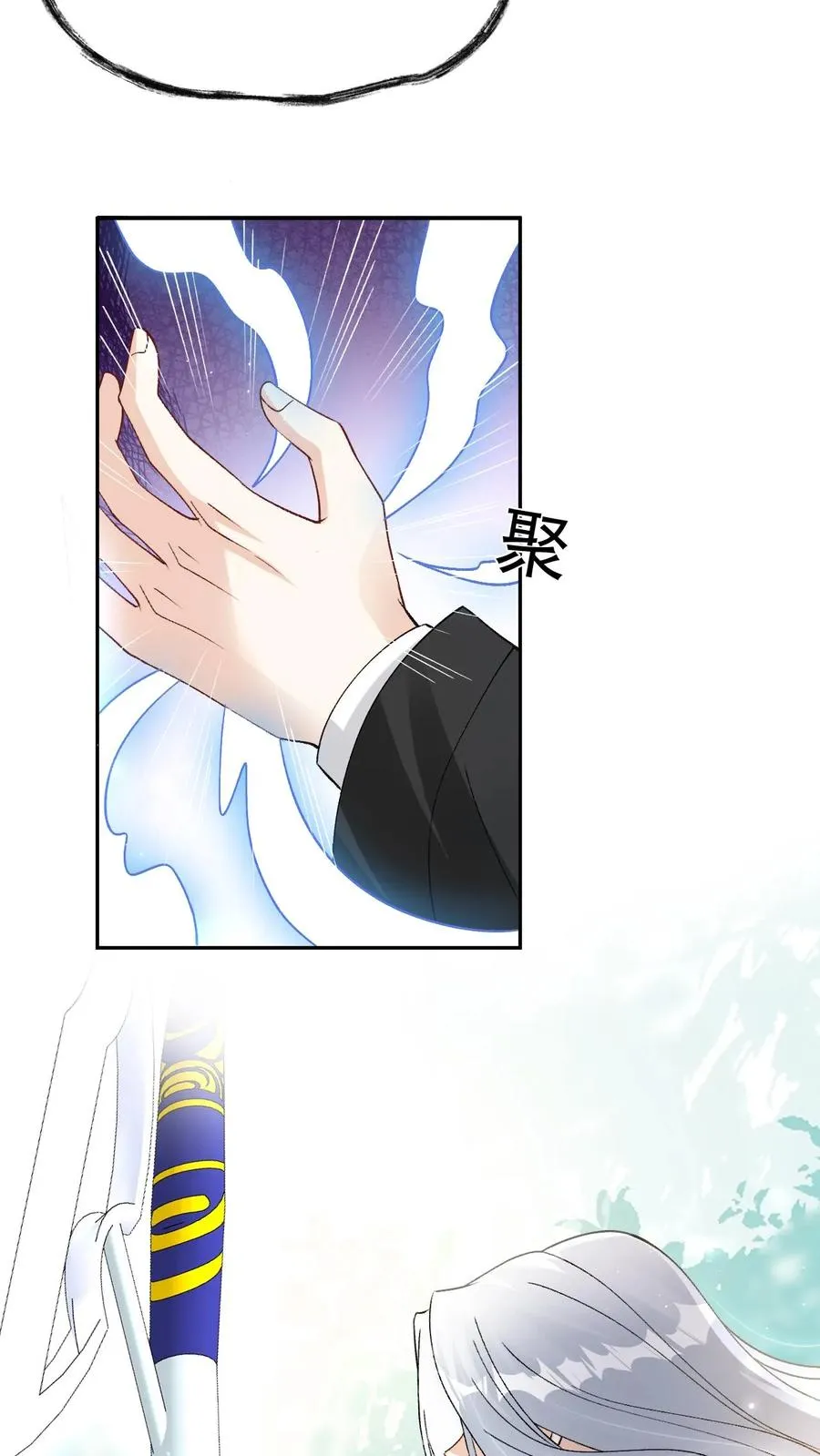 第81话 金鳞护身15