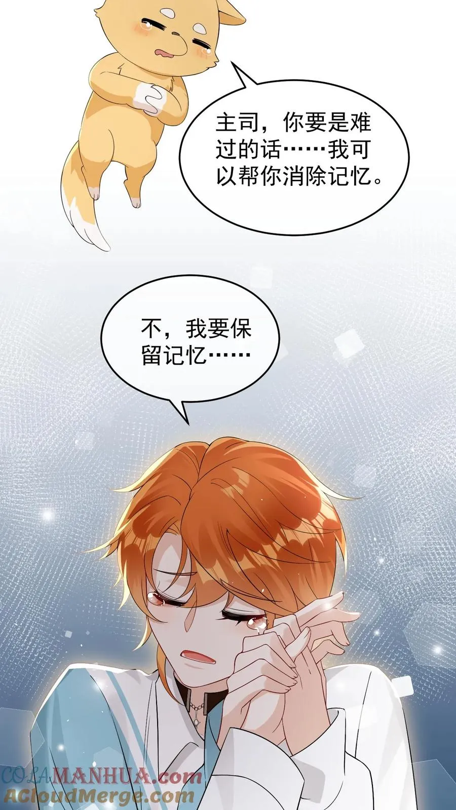 第60话 第一位面终章-终会再见34