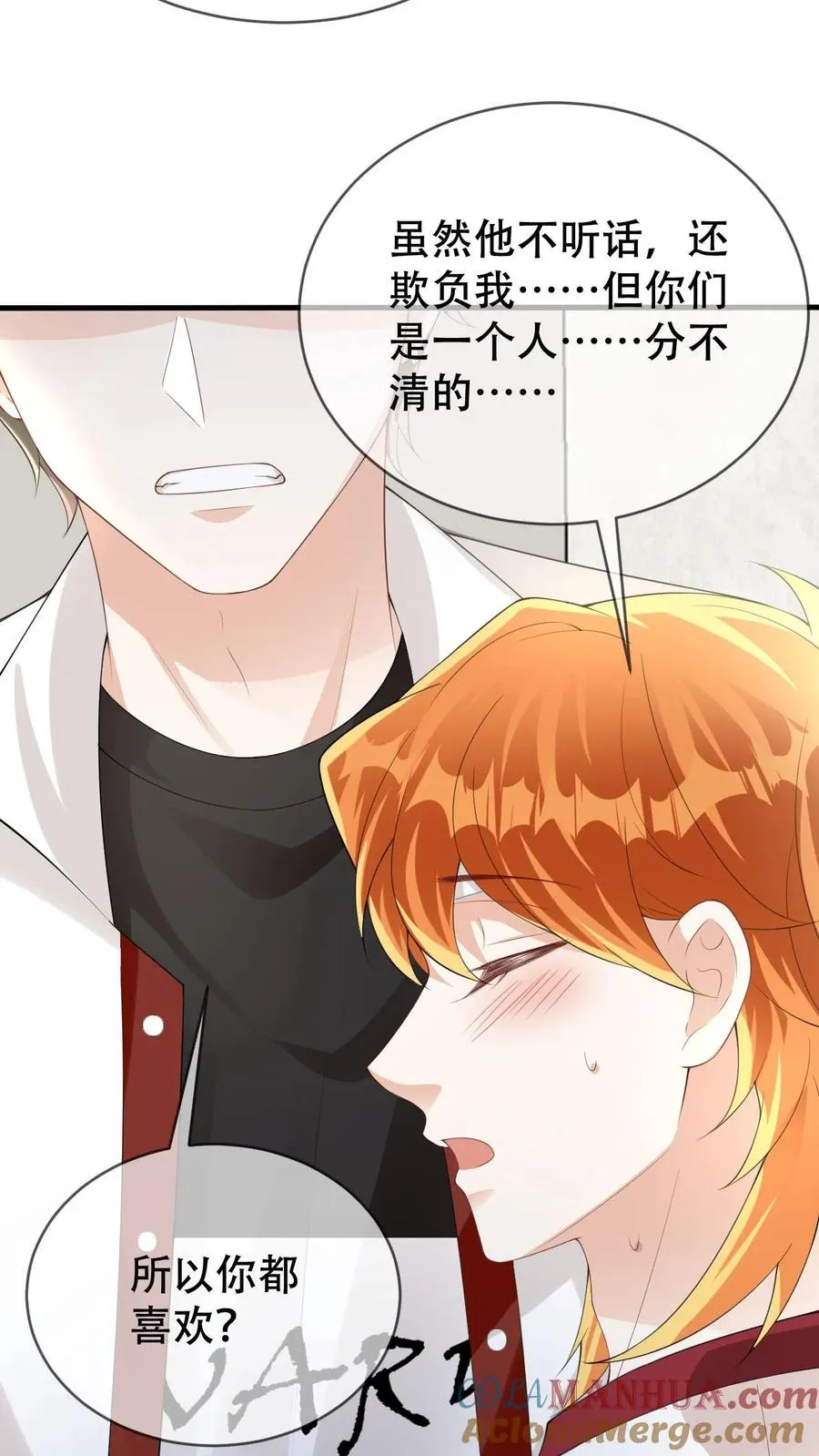 第40话 你把颜谨还给我24