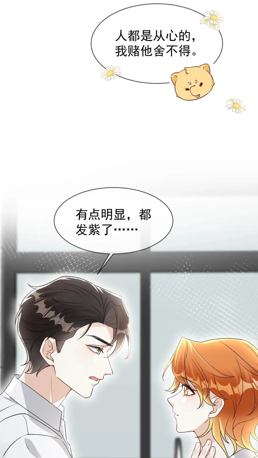 第78话 下了降头13