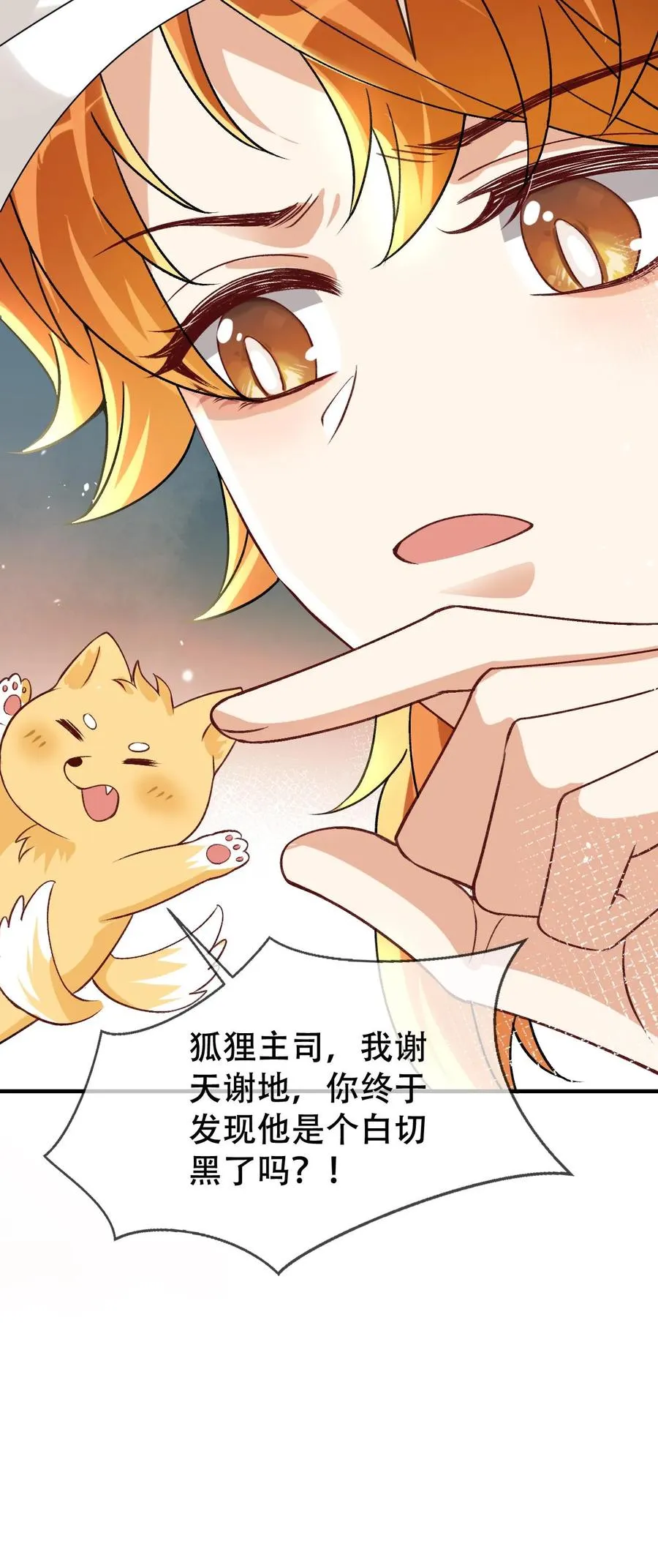 第20话 你穿着有点大27