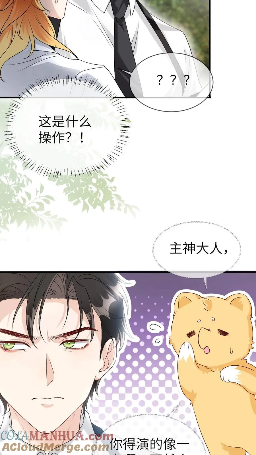 第95话 你讨厌他吗？8