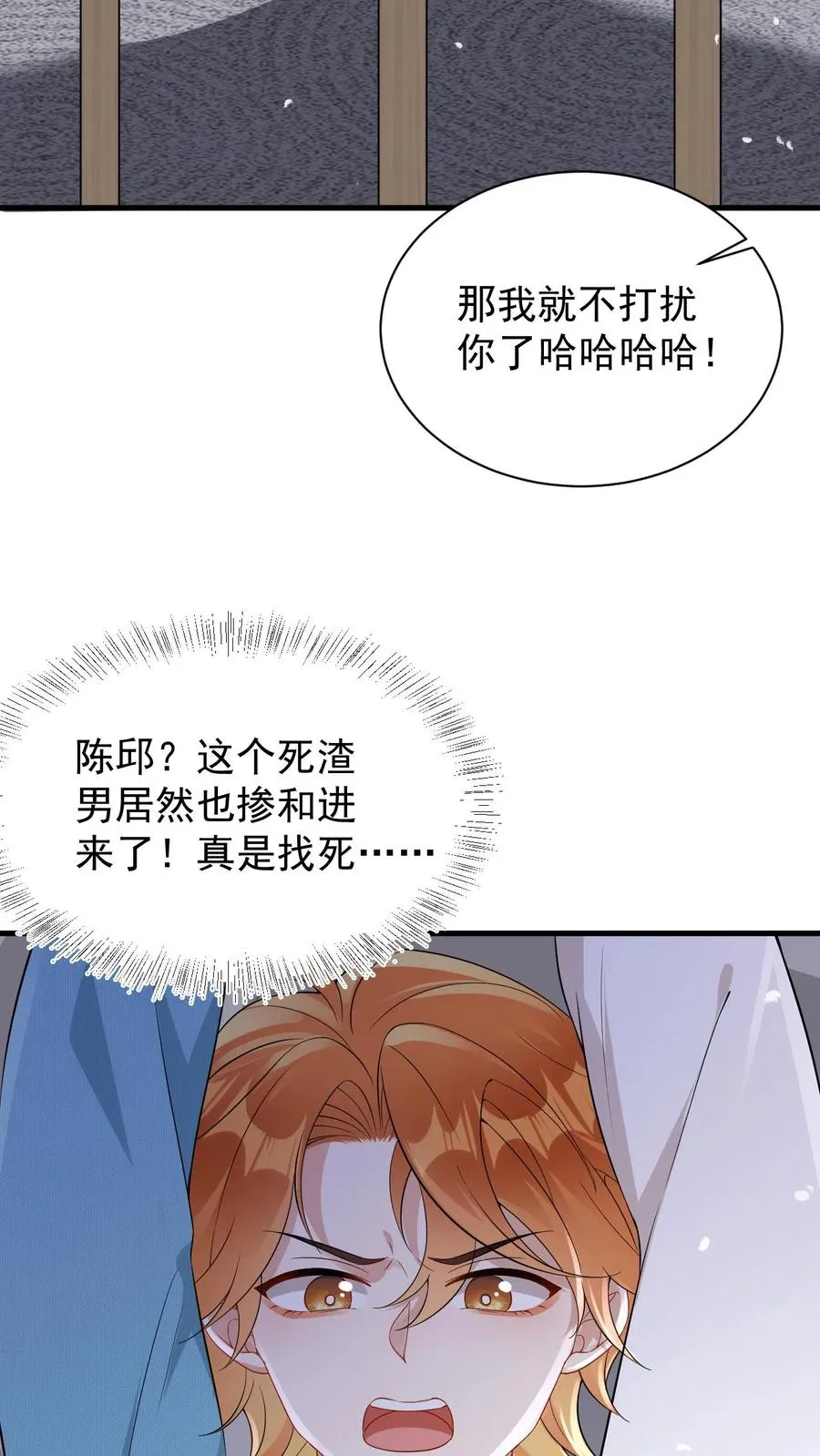 第57话 为什么你还想着他25