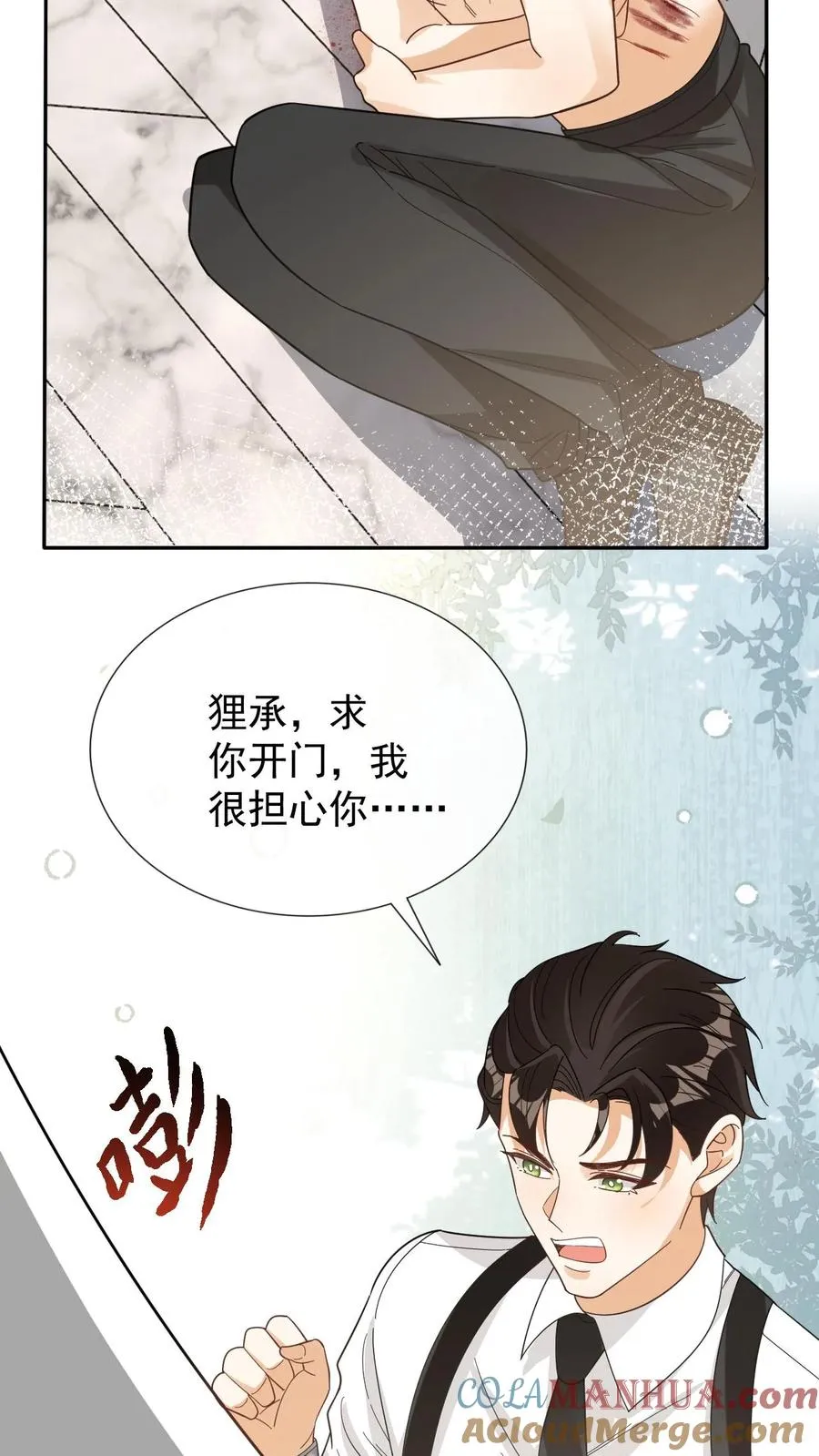 第87话 他真的是妖16