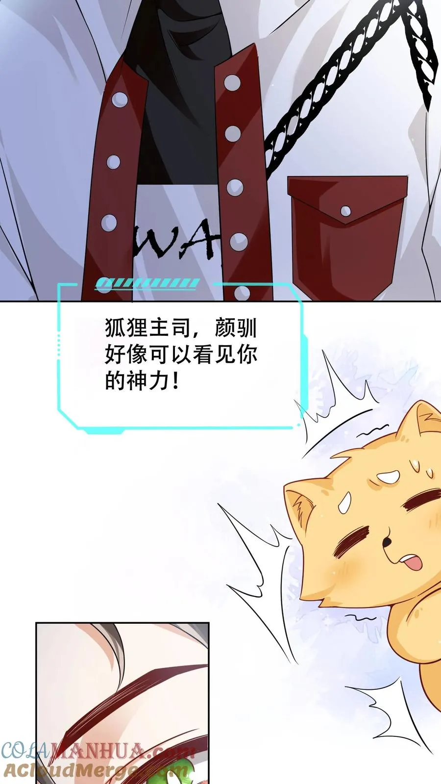 第15话 他能看到我的灵力？14