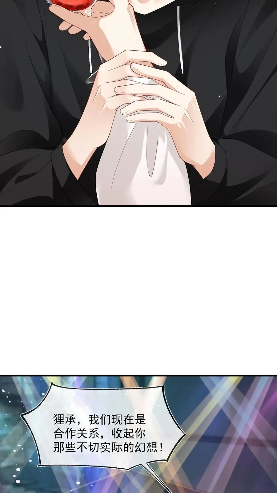 第14话 我不想攻略了7