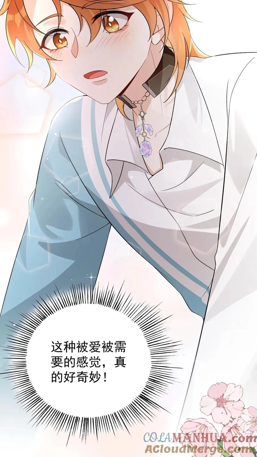 第54话 未解除的危机24