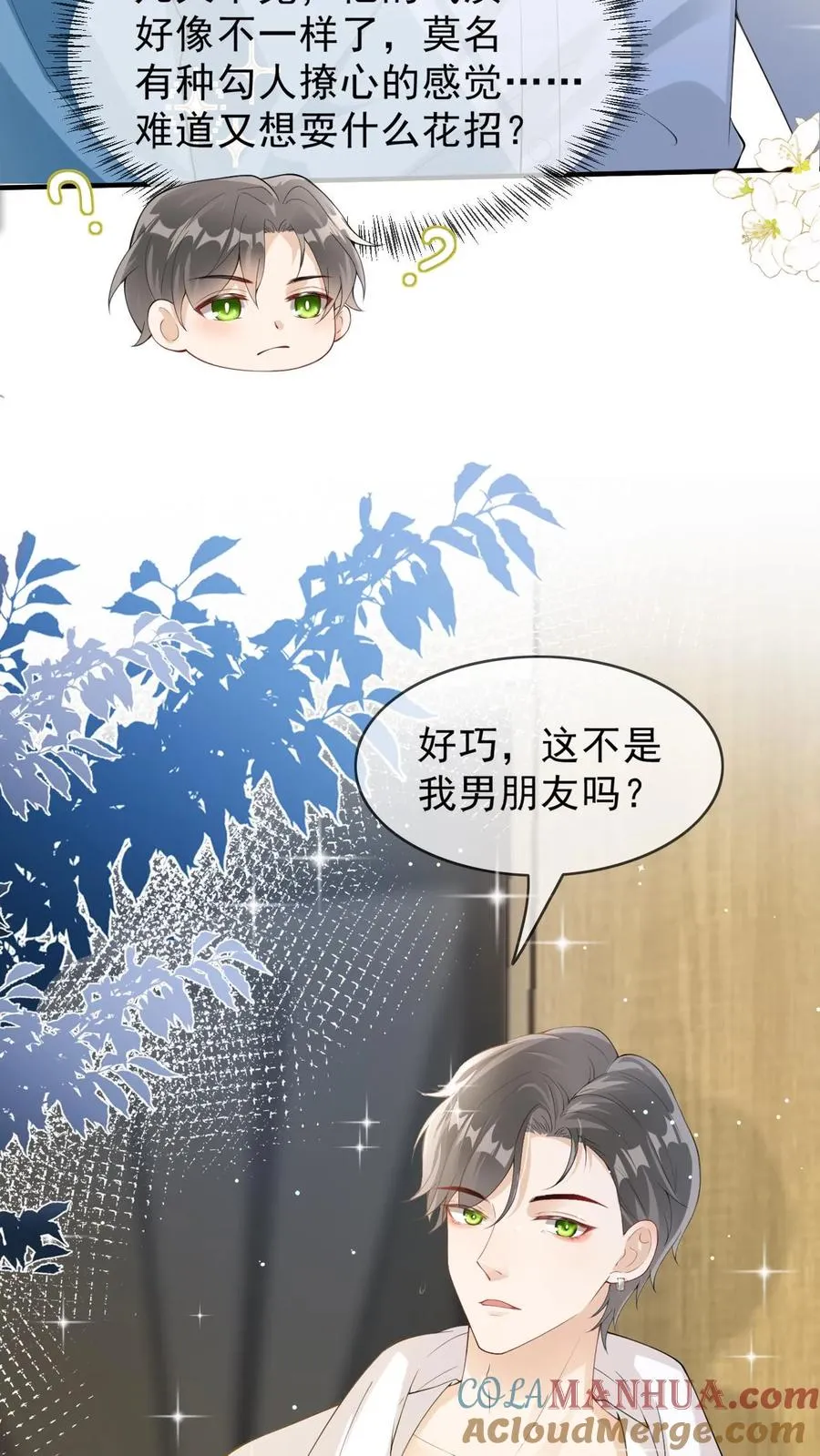 第2话 八块腹肌2