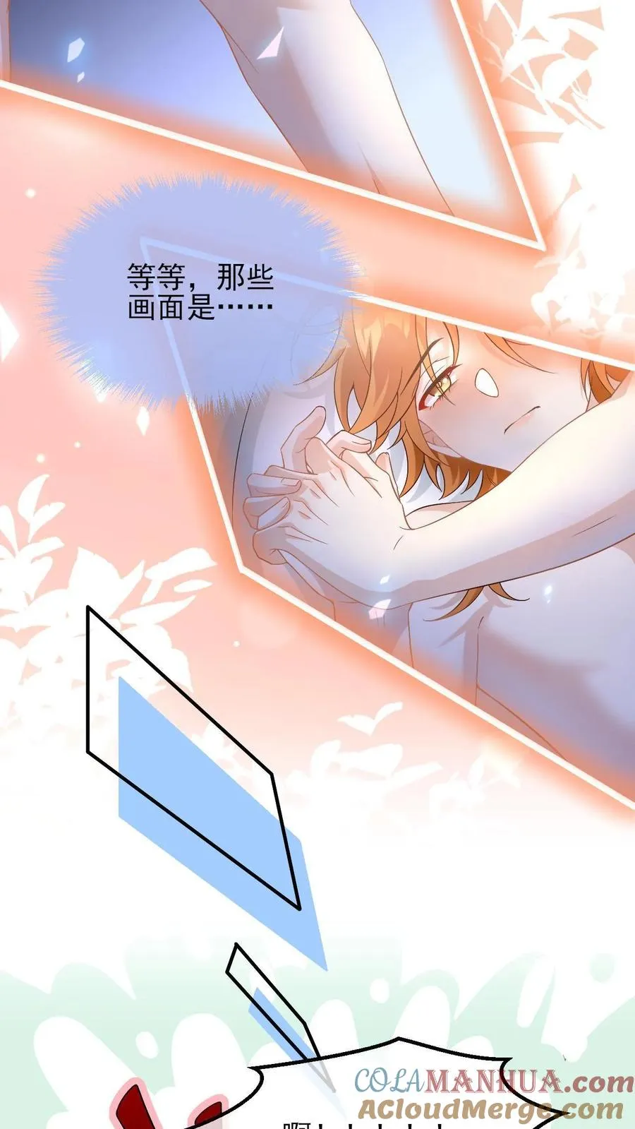 第32话 换个星球生活叭4