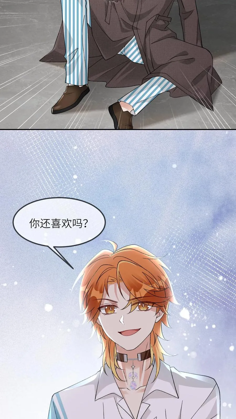 第56话 闻着味来挨打7